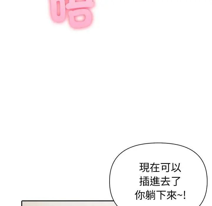 夫妇游戏第86話