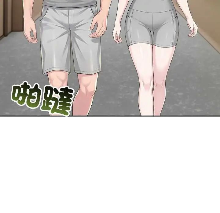 夫妇游戏第86話