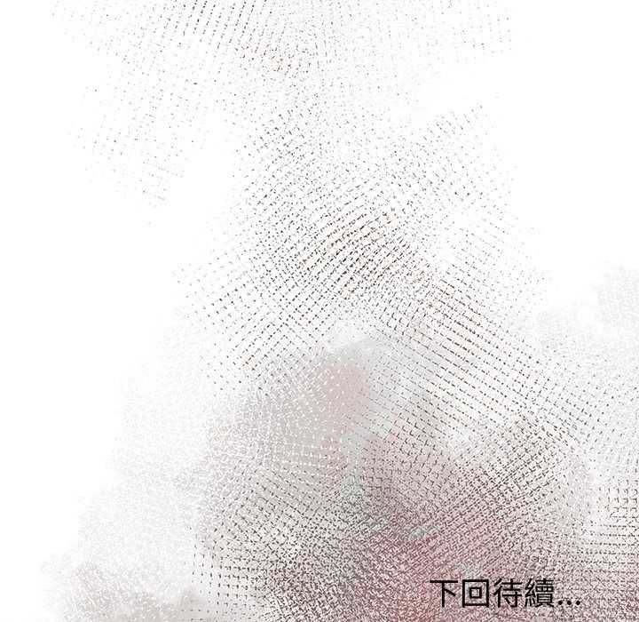 夫妇游戏第86話