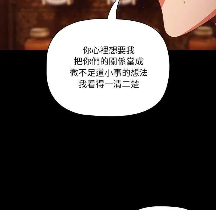 幸福来得太突然第82話