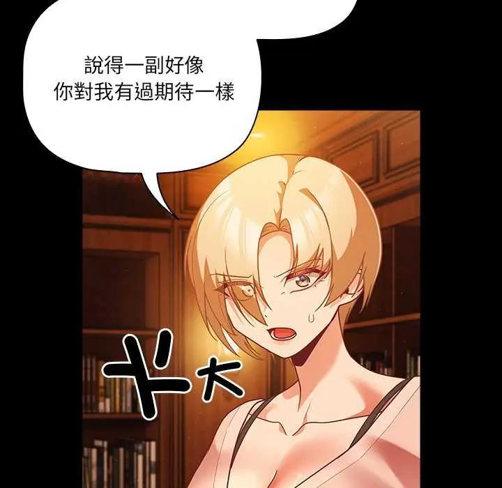 幸福来得太突然第82話
