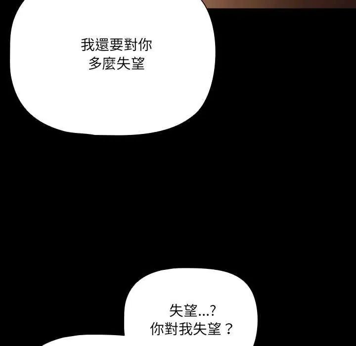 幸福来得太突然第82話