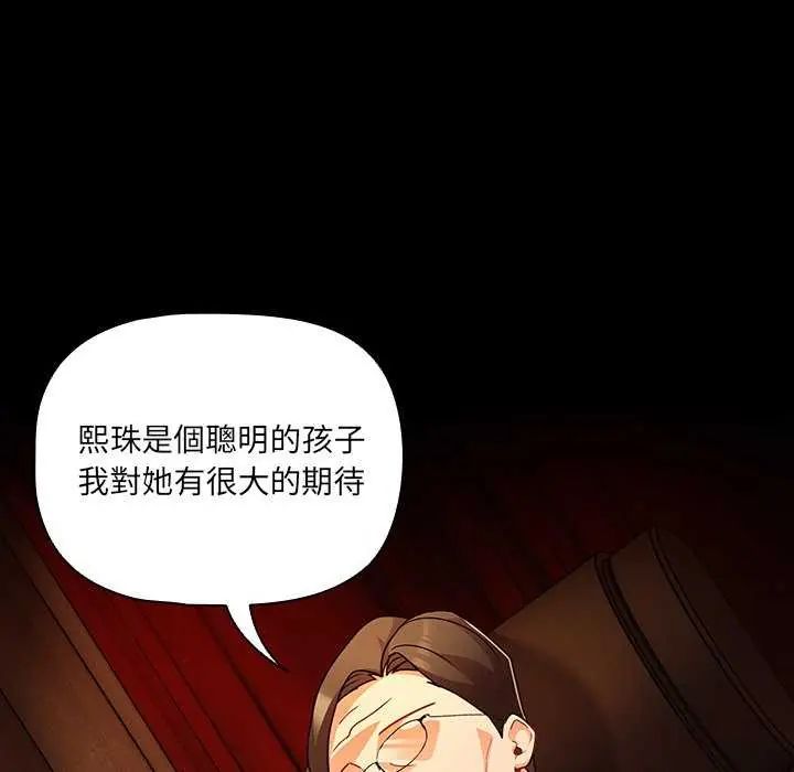 幸福来得太突然第82話