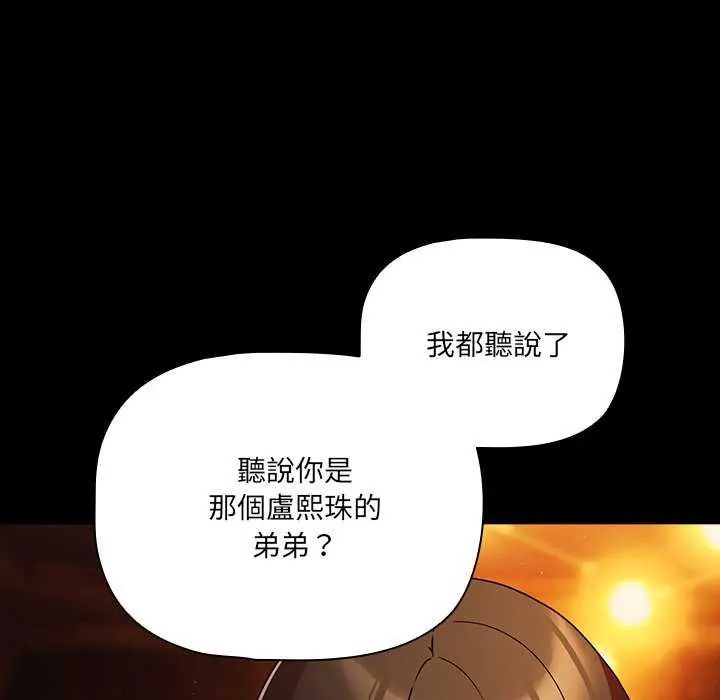 幸福来得太突然第82話