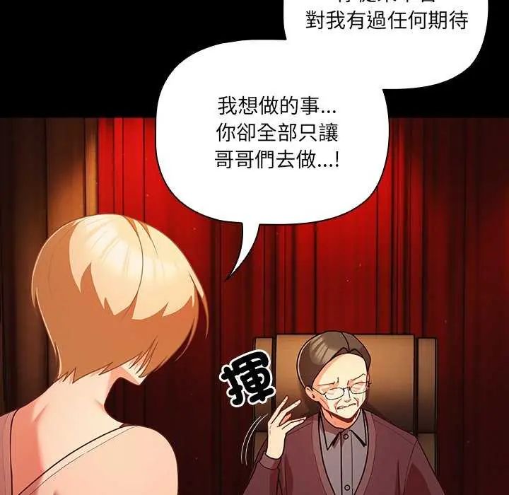幸福来得太突然第82話
