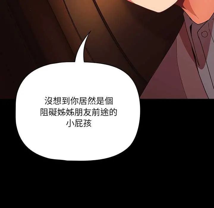 幸福来得太突然第82話