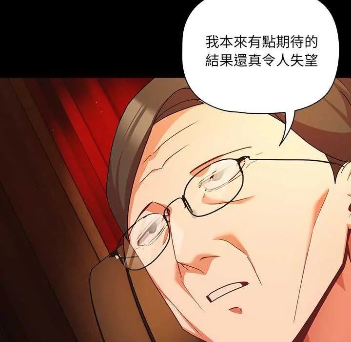 幸福来得太突然第82話