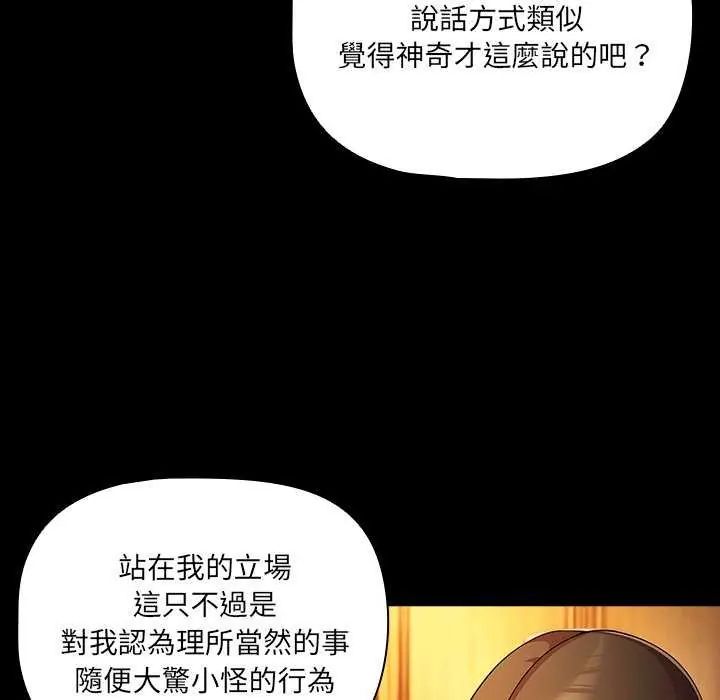 幸福来得太突然第82話
