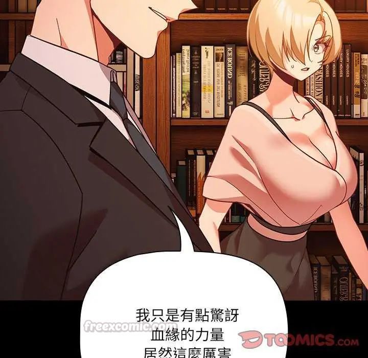 幸福来得太突然第82話