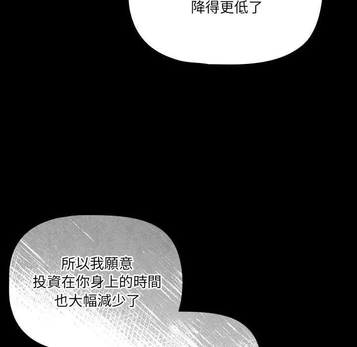 幸福来得太突然第82話