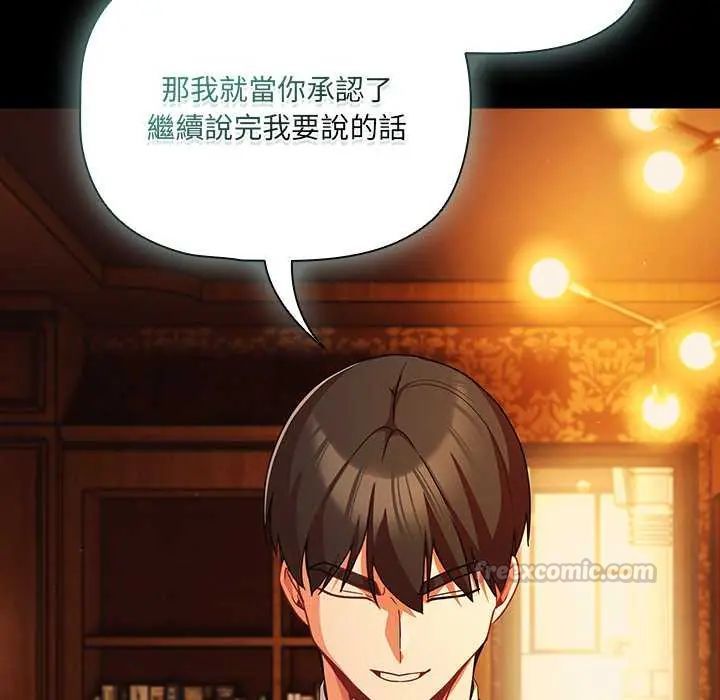 幸福来得太突然第82話