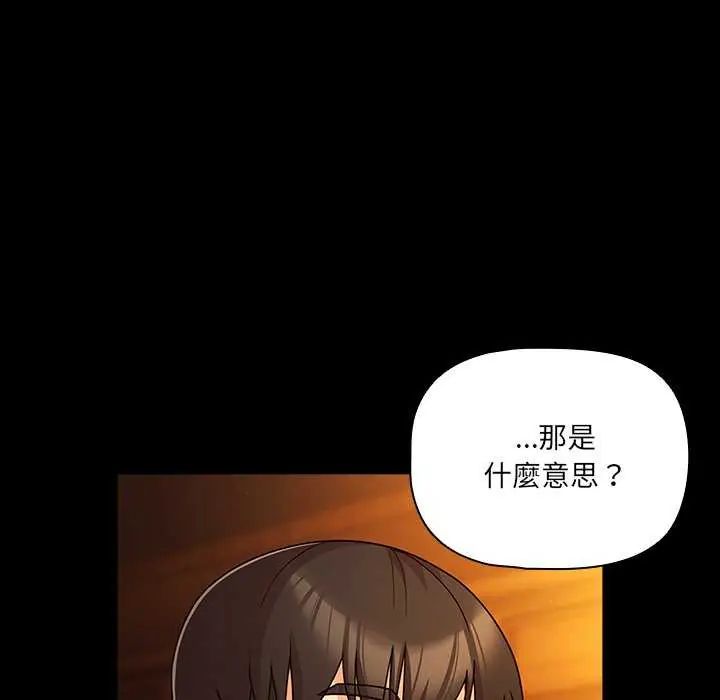 幸福来得太突然第82話