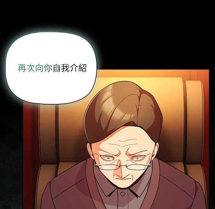 幸福来得太突然第82話