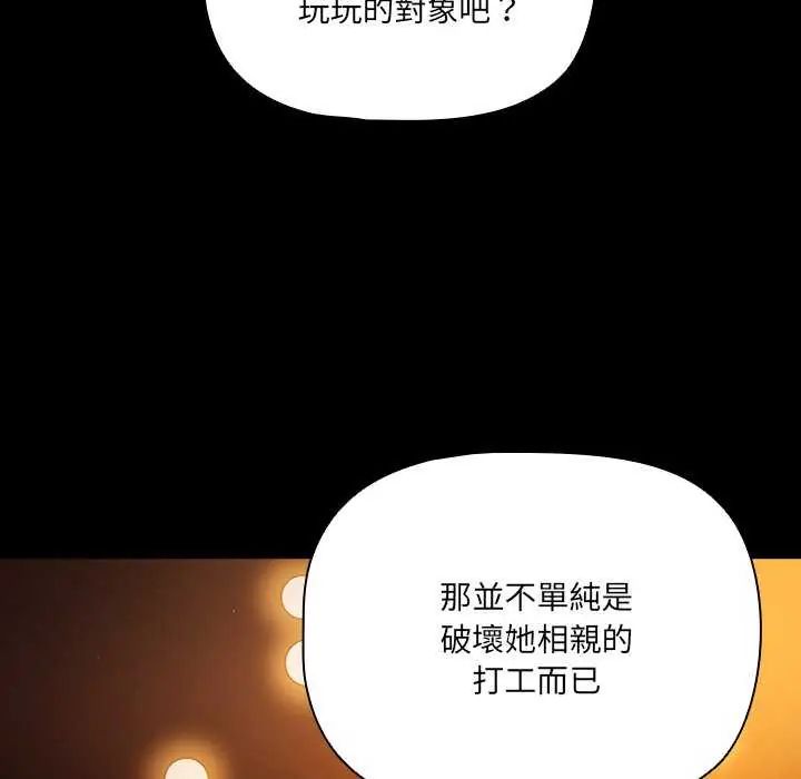 幸福来得太突然第82話