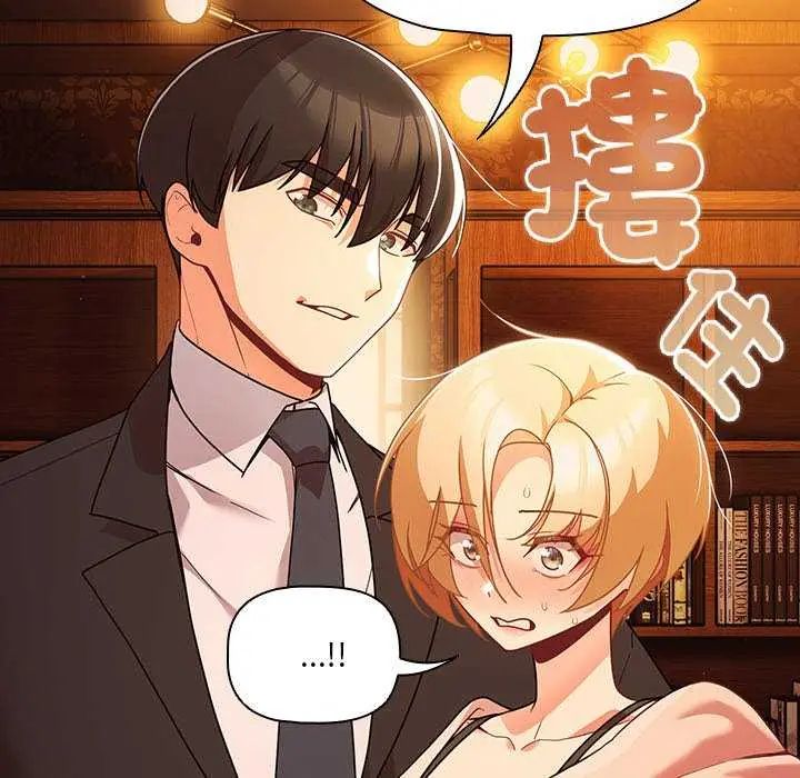 幸福来得太突然第82話