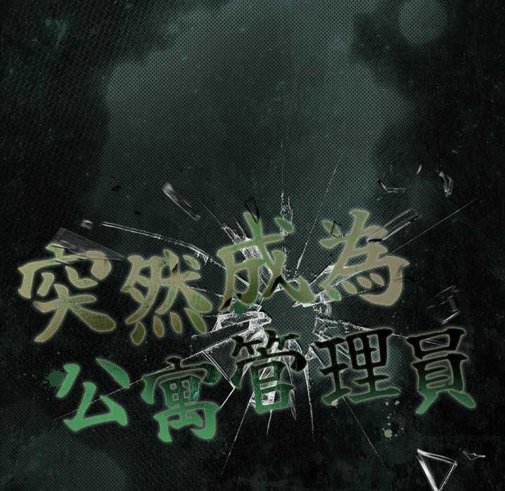 幸福来得太突然第82話