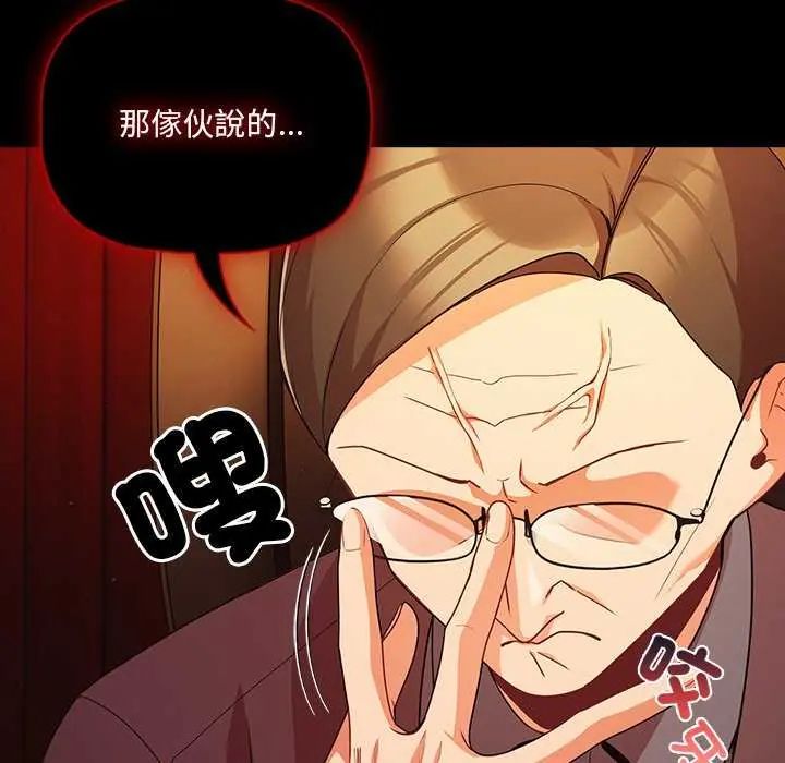 幸福来得太突然第82話