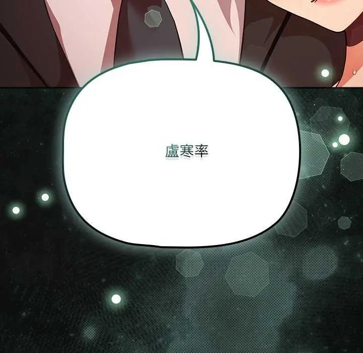幸福来得太突然第82話