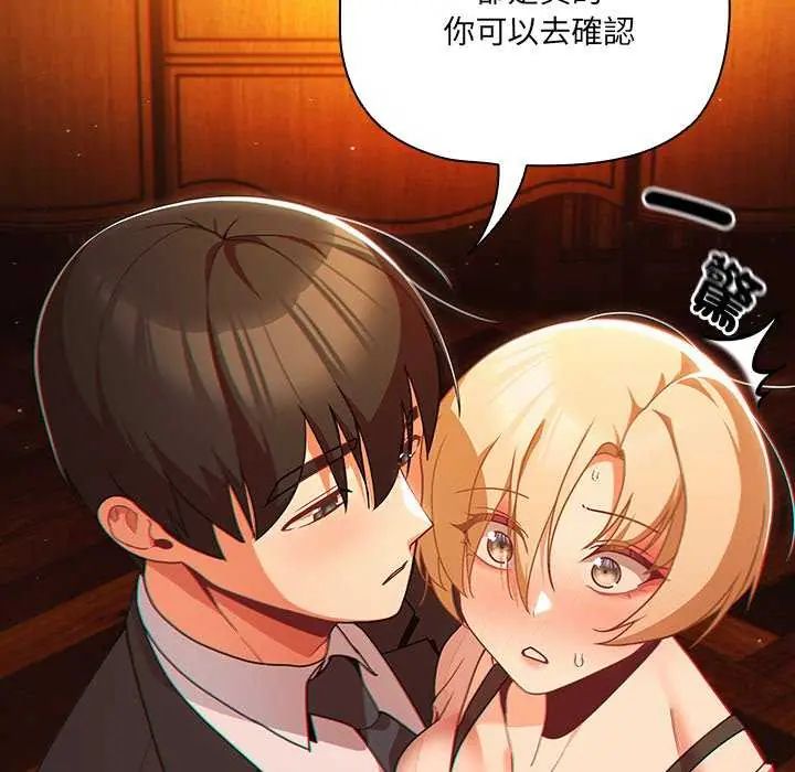 幸福来得太突然第82話