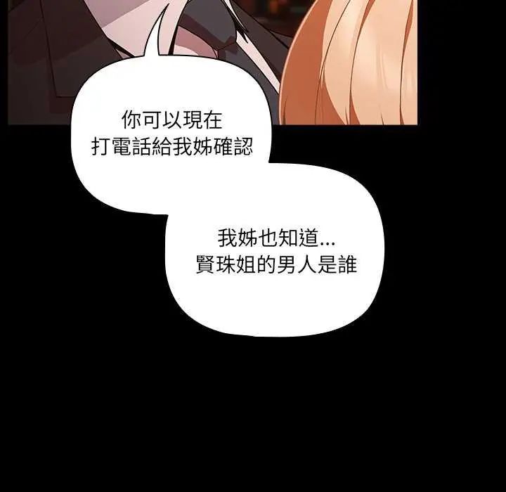 幸福来得太突然第82話