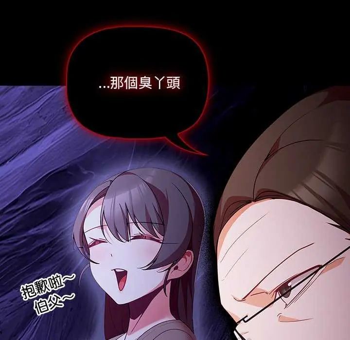 幸福来得太突然第82話