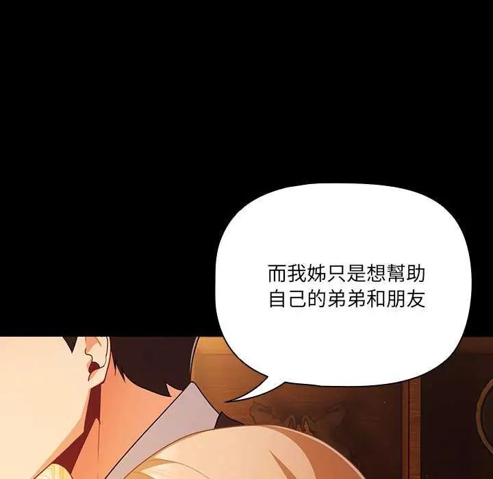 幸福来得太突然第82話