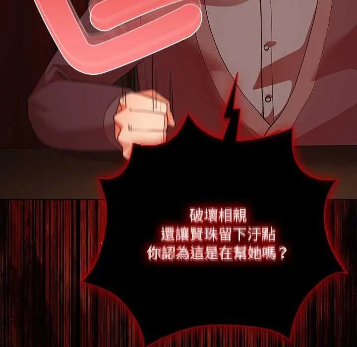 幸福来得太突然第82話