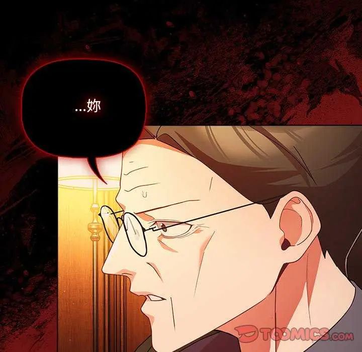 幸福来得太突然第82話