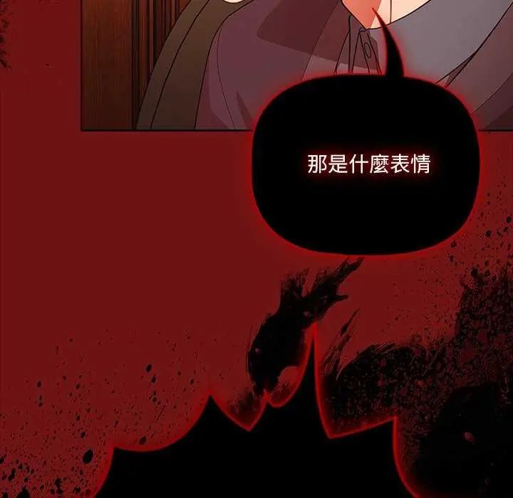 幸福来得太突然第82話