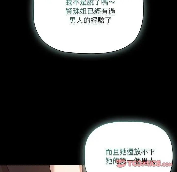幸福来得太突然第82話