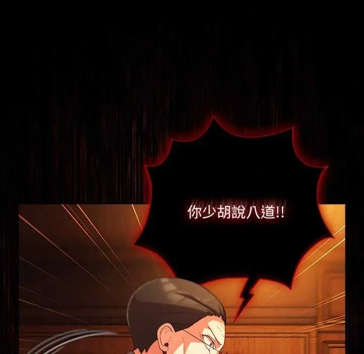 幸福来得太突然第82話
