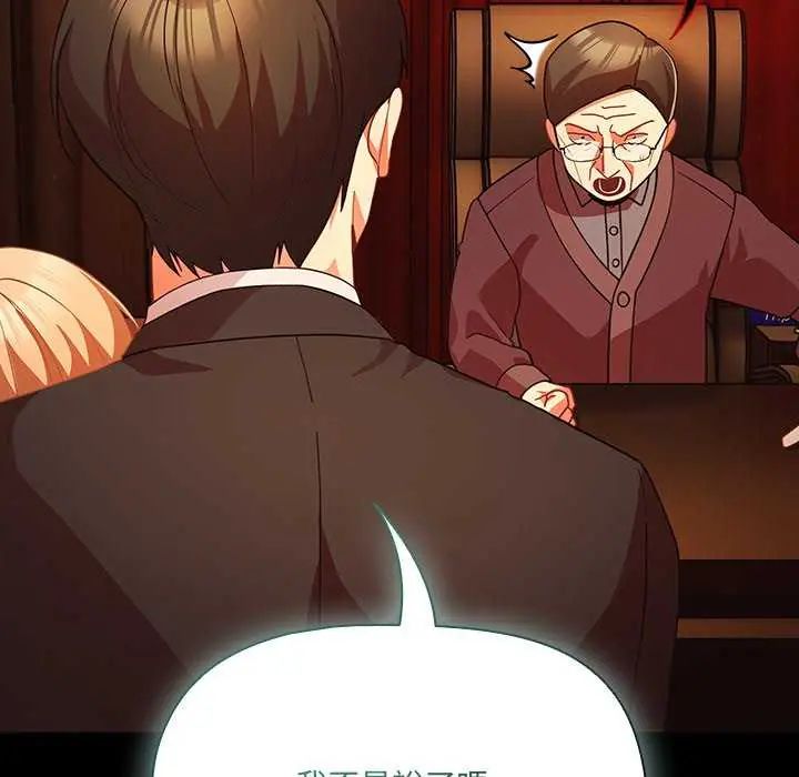 幸福来得太突然第82話