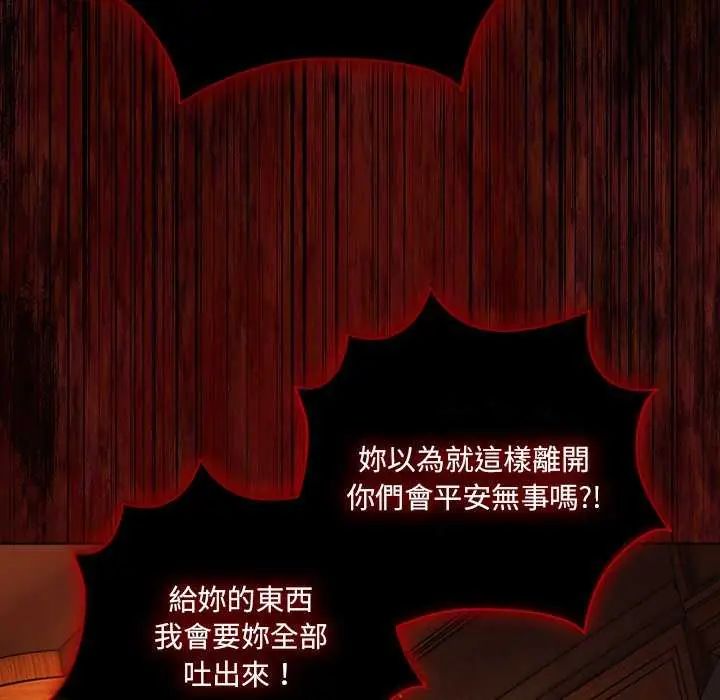 幸福来得太突然第82話
