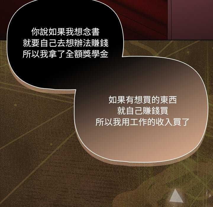 幸福来得太突然第82話