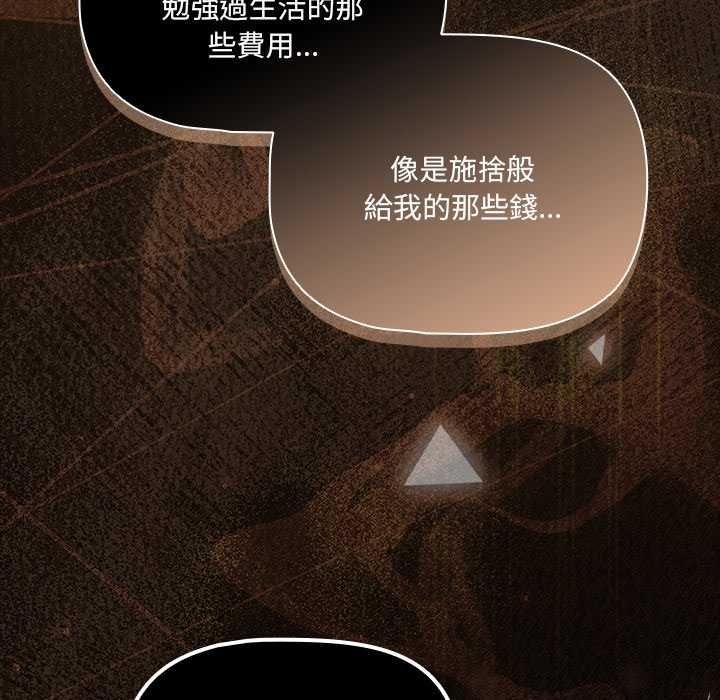 幸福来得太突然第82話