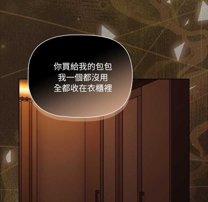 幸福来得太突然第82話