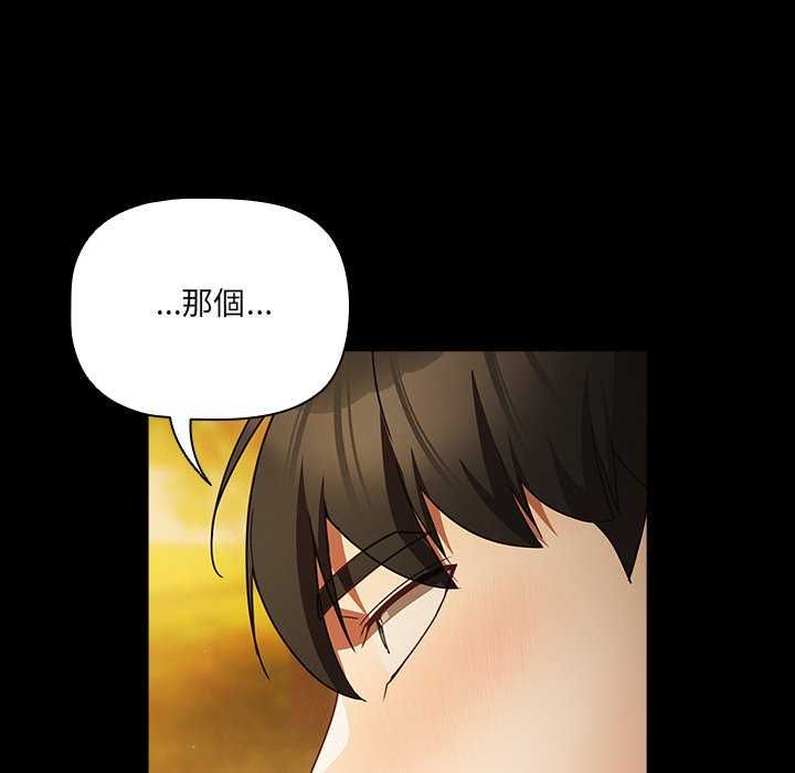 幸福来得太突然第82話