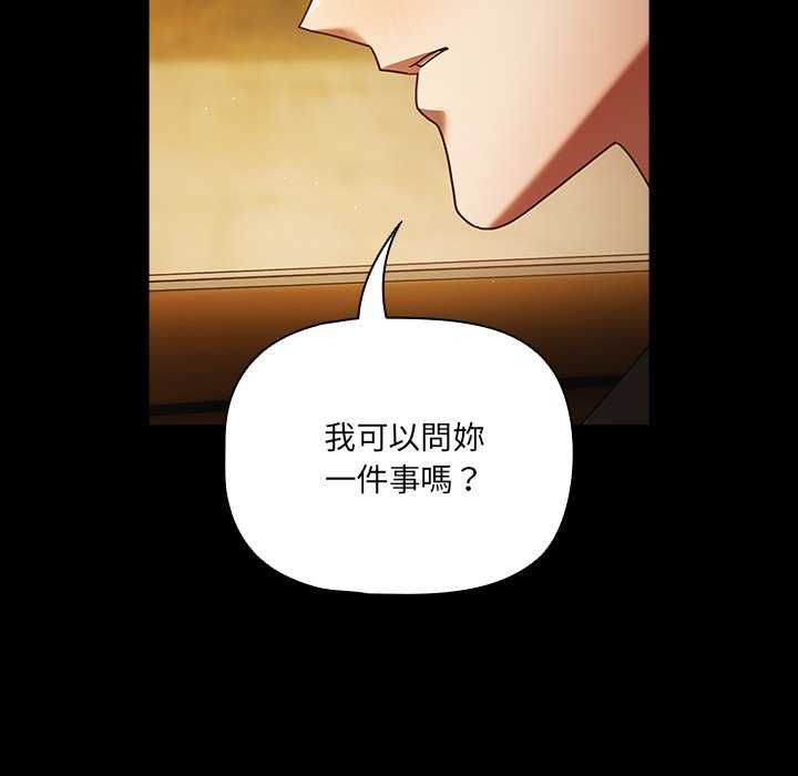 幸福来得太突然第82話
