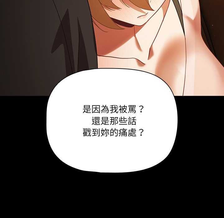 幸福来得太突然第82話
