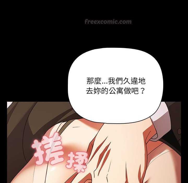 幸福来得太突然第82話