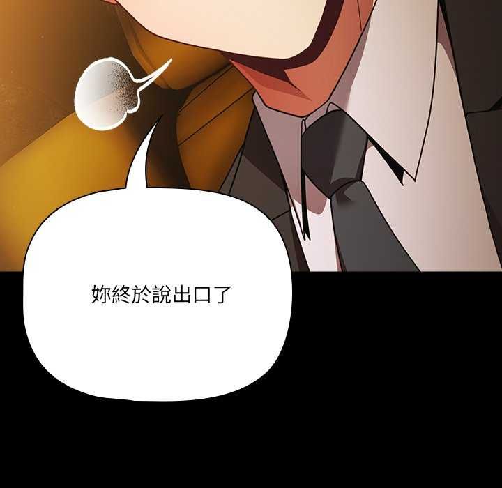 幸福来得太突然第82話