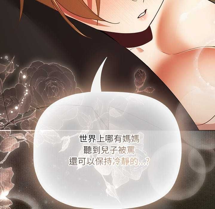 幸福来得太突然第82話