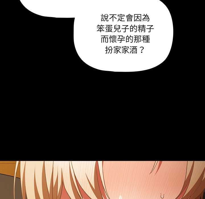 幸福来得太突然第82話
