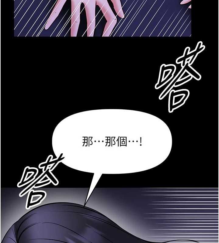 馆长是大野狼第28話-我想和你好好享受