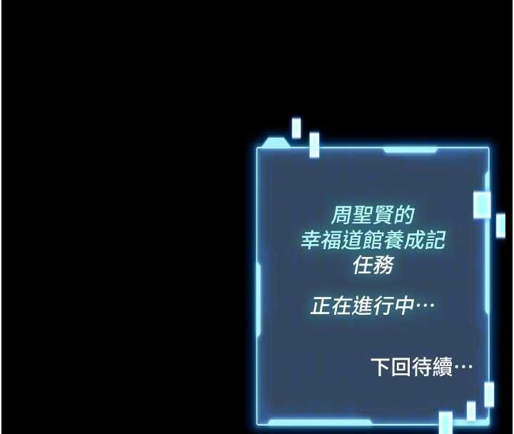馆长是大野狼第28話-我想和你好好享受