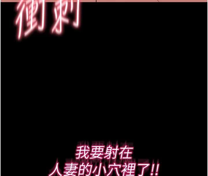 为民服务App第20話-不為人知的羞恥性癖