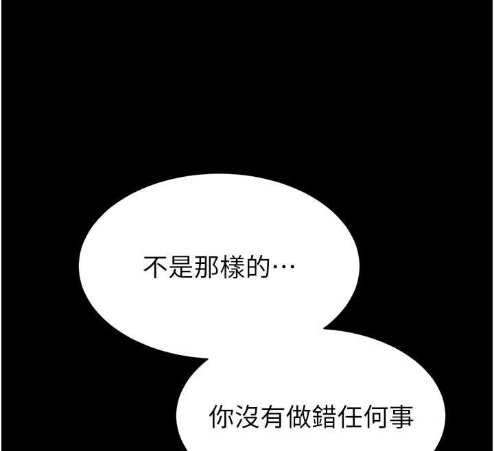 为民服务App第20話-不為人知的羞恥性癖