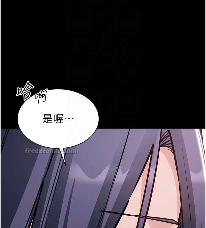 为民服务App第20話-不為人知的羞恥性癖