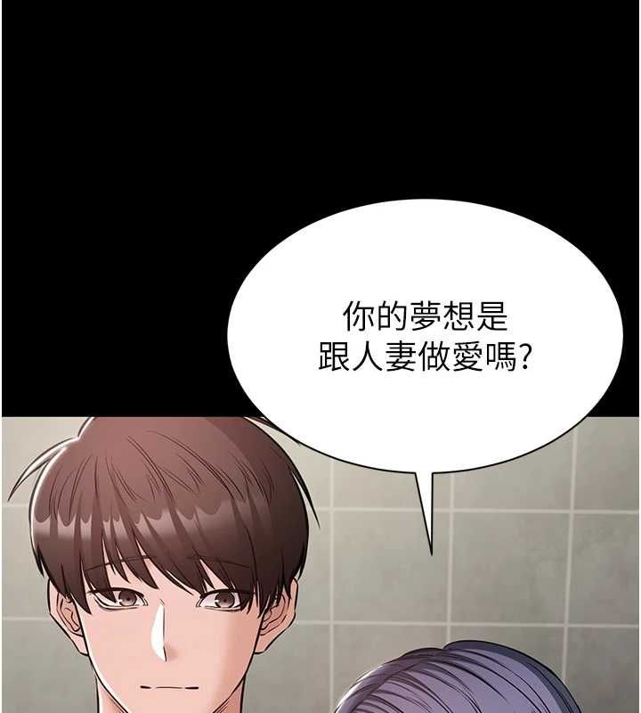 为民服务App第20話-不為人知的羞恥性癖