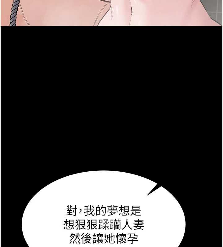 为民服务App第20話-不為人知的羞恥性癖